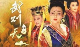 武则天秘史电视剧全集在线观看,宫廷权谋与传奇人生全景再现