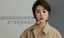马丽娱乐圈爆料是真的吗,真相揭秘还是捕风捉影？